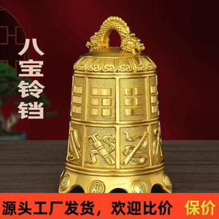 纯黄铜钟八仙法器寺庙撞钟超响铜铃铛大号撞钟复古铜铃铛八宝铜钟