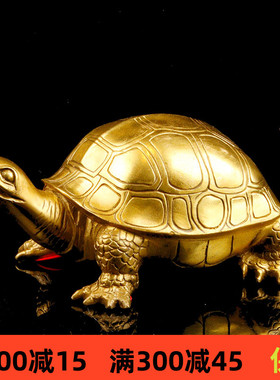 纯铜乌龟千年王八千年龟铜龟长寿龟礼品礼物家居开业装饰工艺礼品