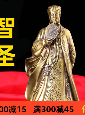 诸葛亮办公区摆件纯铜