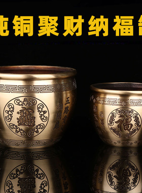 铜聚财纳福缸五福招财缸罐烟灰缸开 业乔迁礼品家居办公桌书房摆
