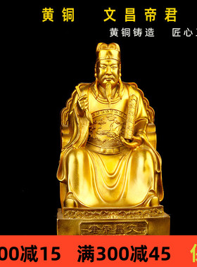 瑞君黄铜中式办公室区客厅摆件