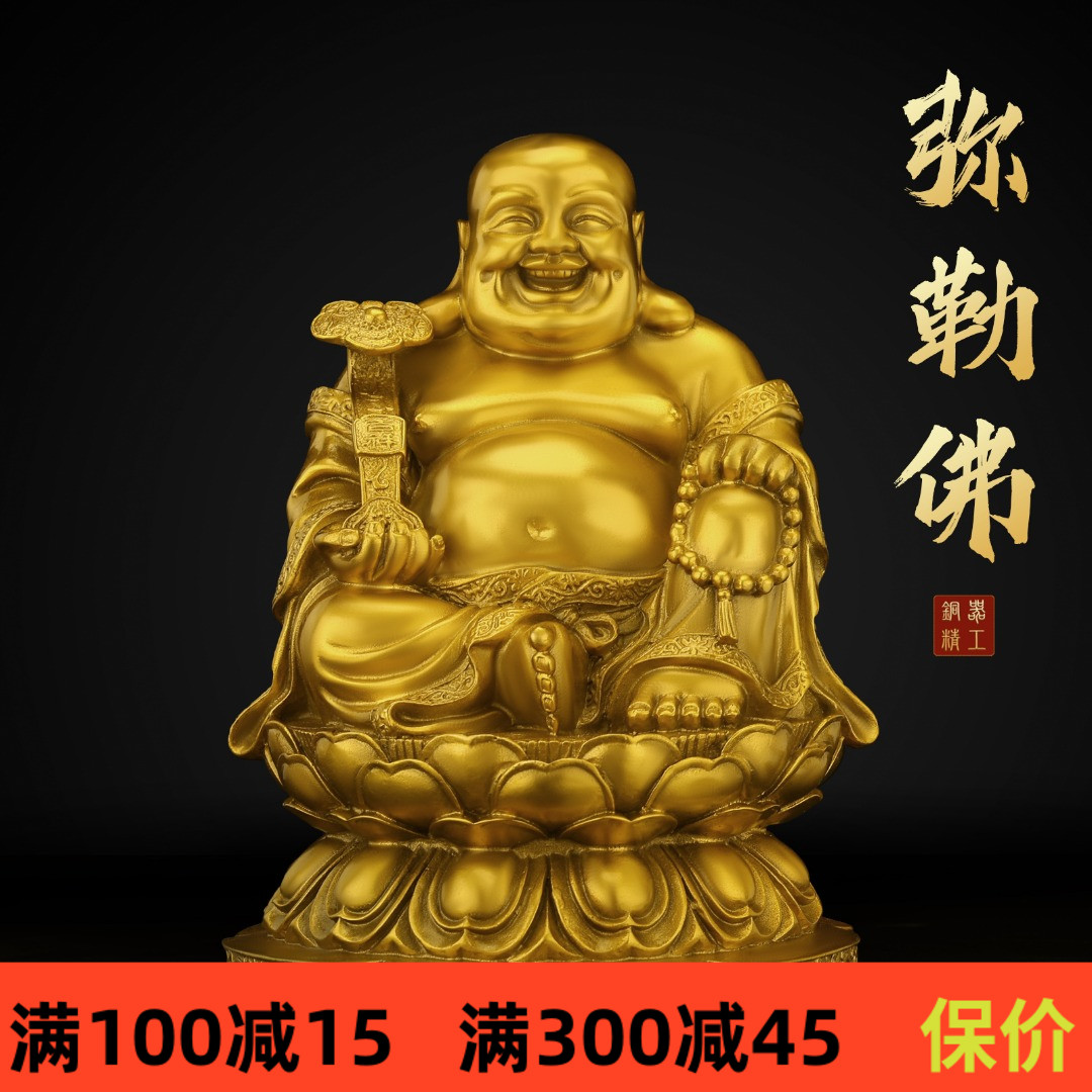 纯铜弥勒佛像摆件手托元宝如意坐莲大肚五子笑佛聚宝盆龙龟弥勒佛