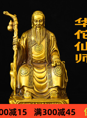 黄铜材质祝福中式客厅