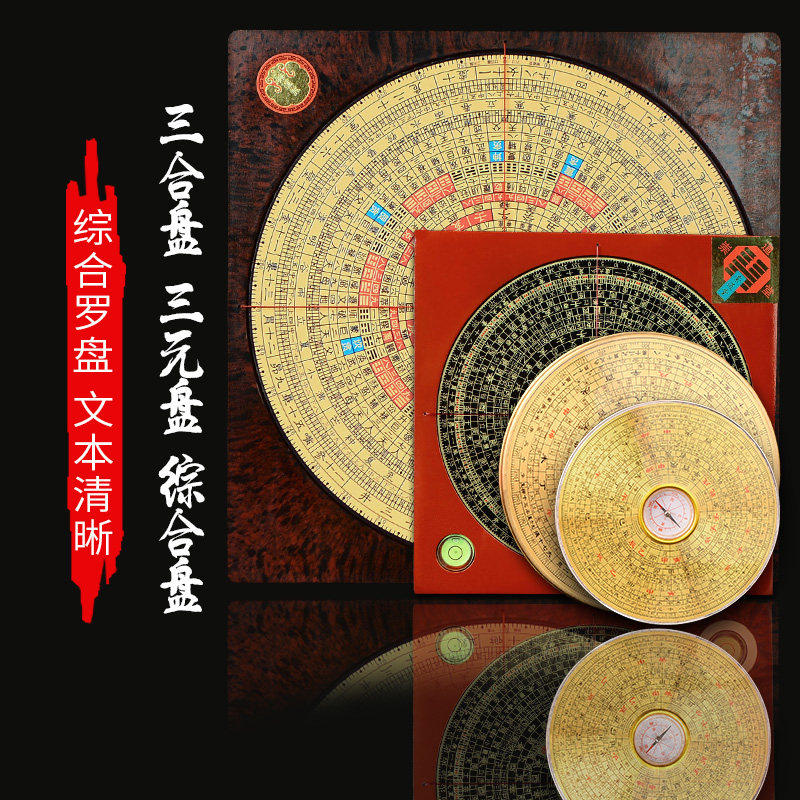 精密崇道堂铜罗盘罗经仪6寸8寸一尺罗盘三元三合综合盘指南针装饰