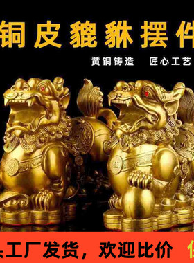 瑞君黄铜祝福中式办公室桌区摆件