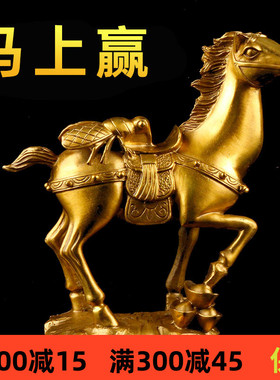 瑞君黄铜祝福古典办公室