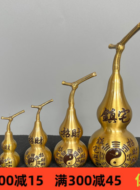 铜葫芦挂件摆件八卦开口空心家居