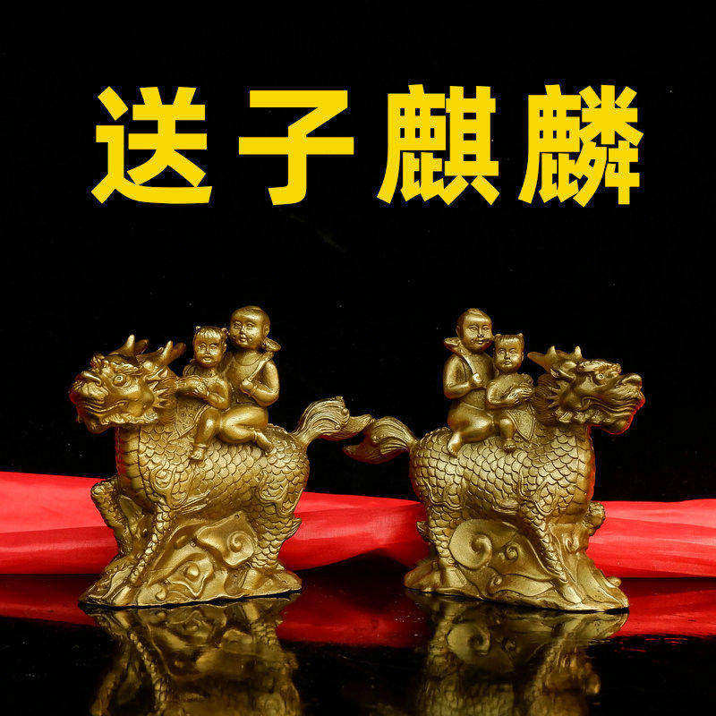 风水纯铜麒麟摆件送福子