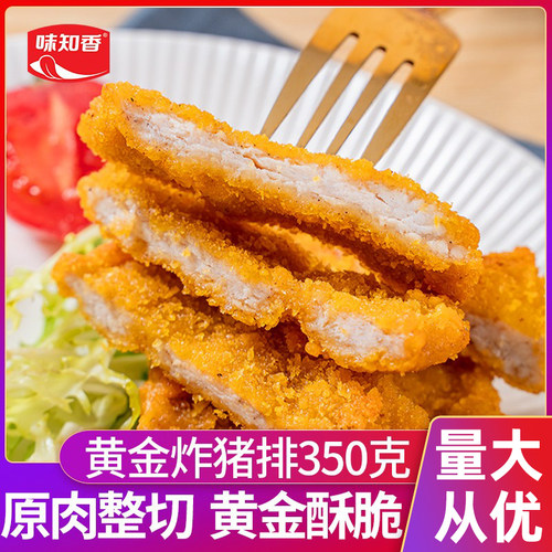 味知香猪大排金黄酥脆猪排350克