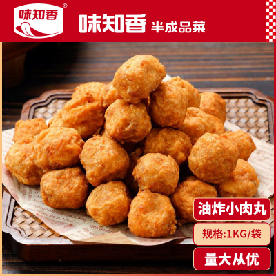 味知香冷冻猪肉小肉丸子1kg