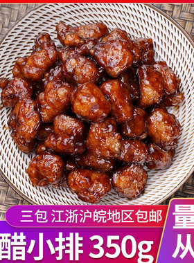 味知香糖醋小排（带2包糖醋酱）