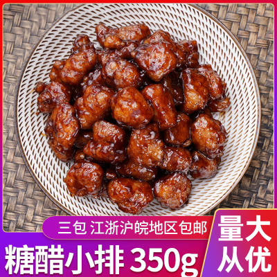 味知香糖醋小排（带2包糖醋酱）
