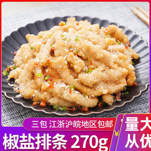 味知香椒盐排条带椒盐粉270克