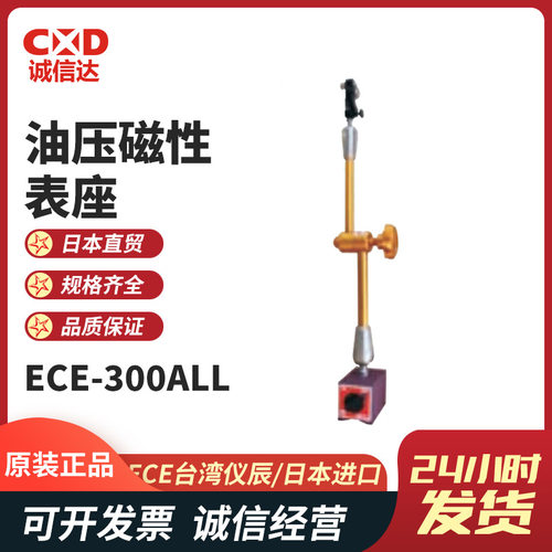 原装进口台湾ECE仪辰-300