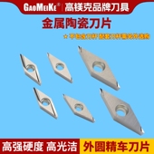 35度菱形开槽钢件金属陶瓷刀片外圆精车数控刀片VBGT110302R