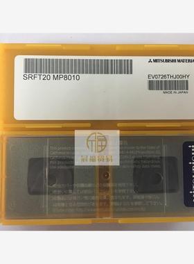 SRFT20 VP15TF MP8010 EP6120 三菱MITSUBISHI球刀片