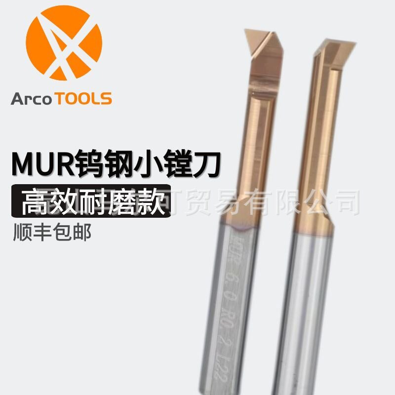小孔径内孔刀小径镗刀杆整体钨钢镀钛MUR4 90度平底小径内孔车刀