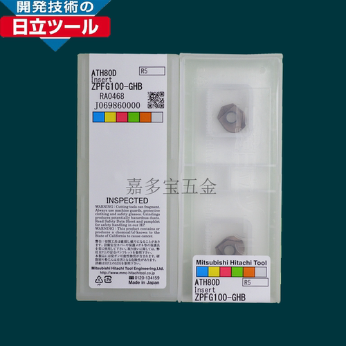 日本HITACHI日立高硬度精密R5球刀片ZPFG100-GHB ATH80D 保障