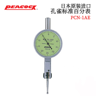 日本PEACOCK 1LE 1BE 1AE 孔雀杠杆表 PCN