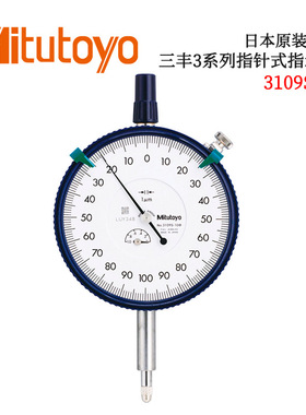 日本原装进口三丰3系列指针式指示表3046S 3047S 3050S 3109S-10