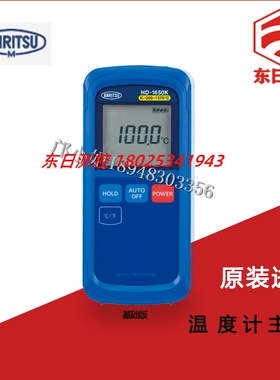 原装全新正品日本ANRITSU安立手持式HD-1650E K HD-1750E K温度计