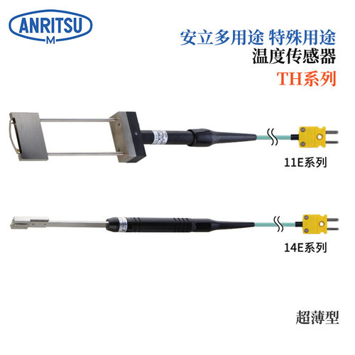日本ANRITSU安立温度计传