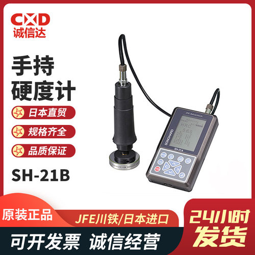全新日本进口JFE川铁SH-2
