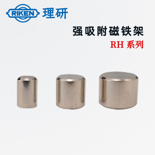 议价原装日本RIKEN理研RH
