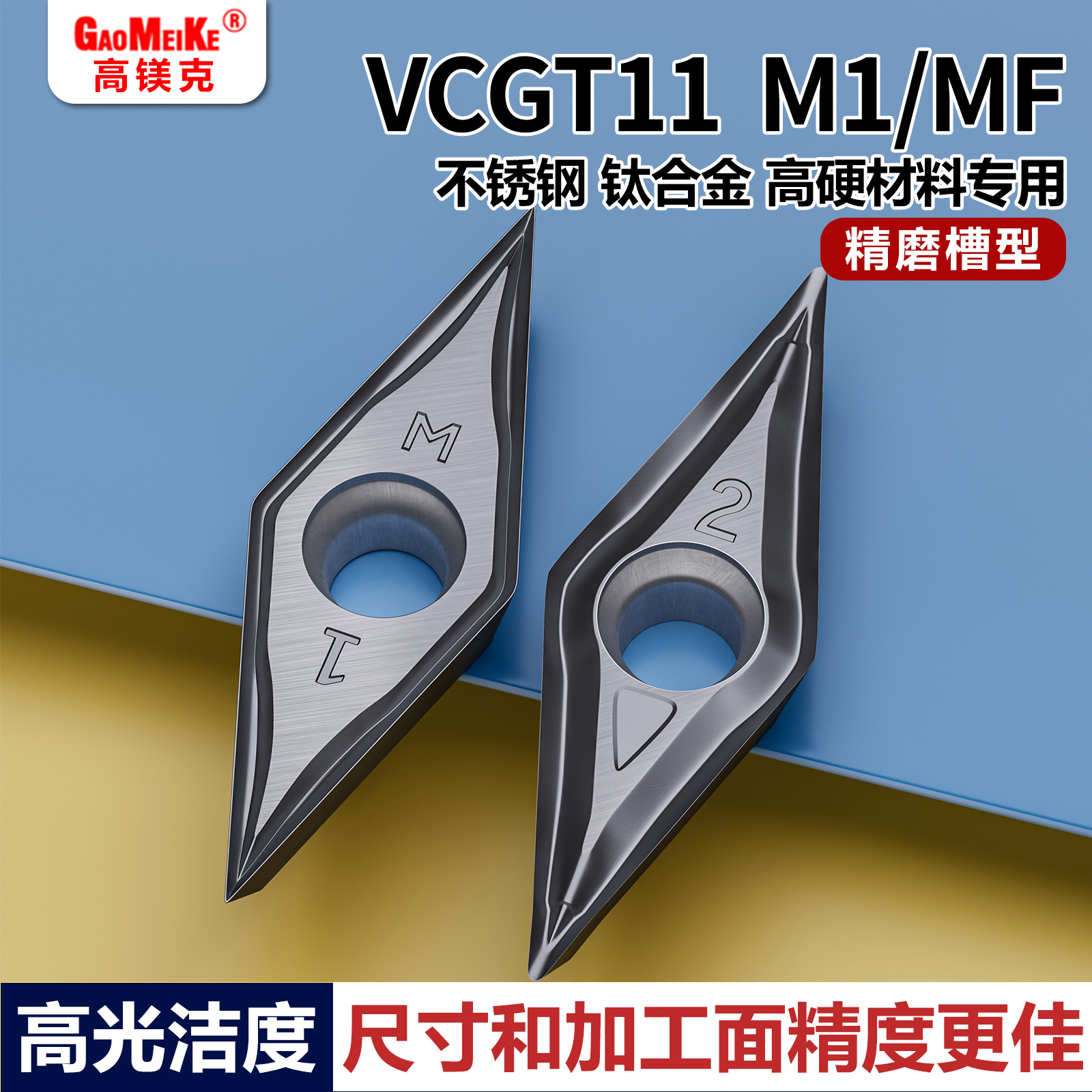 不锈钢钛合金高光耐磨外