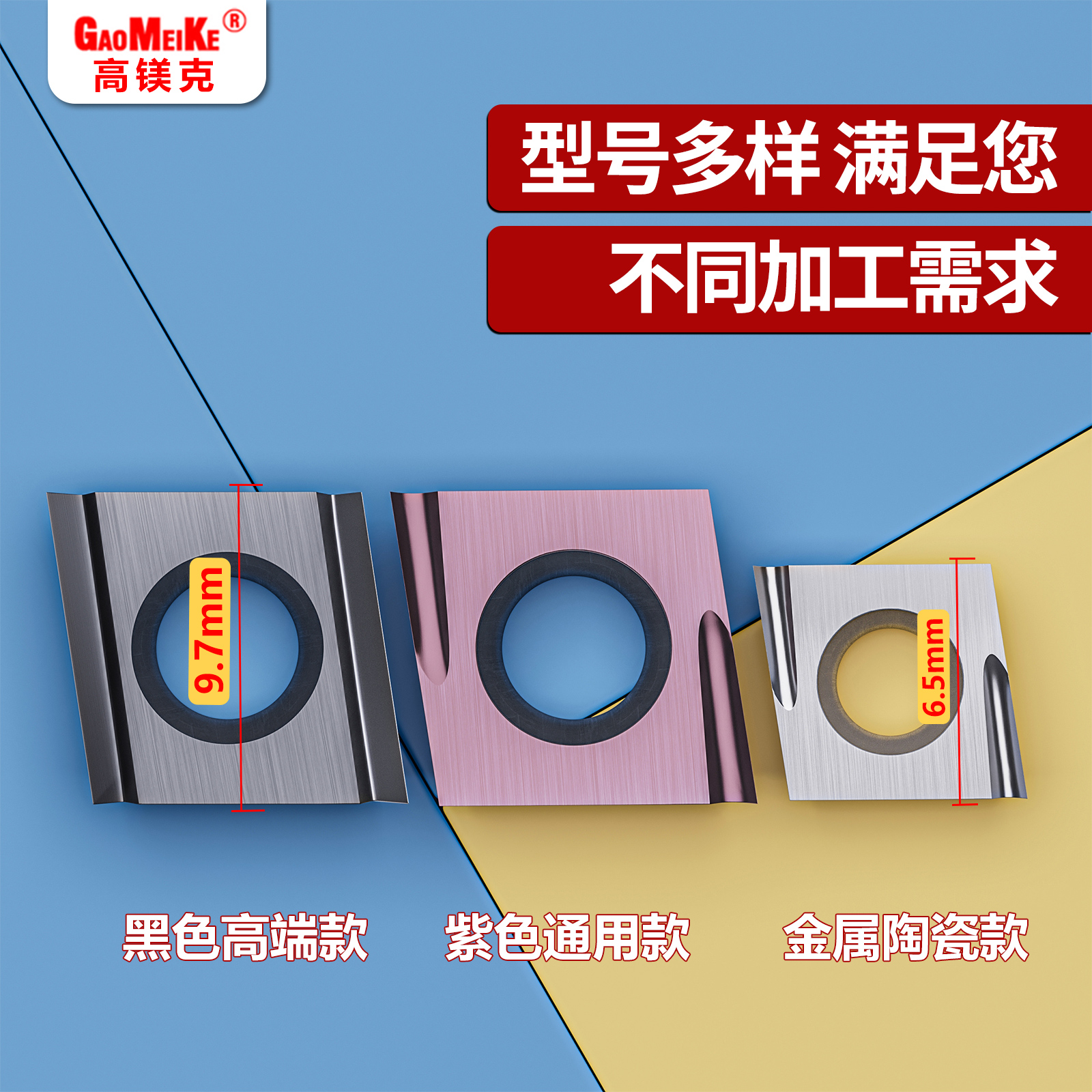 菱形数控刀片开槽陶瓷钛