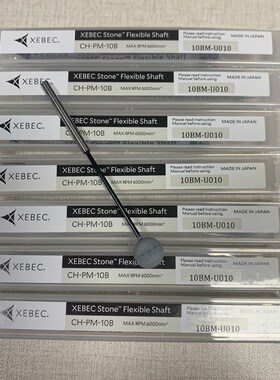 日本锐必克XEBEC交叉孔去毛刺弹性研磨棒 CH-PM-10B  220# 球形