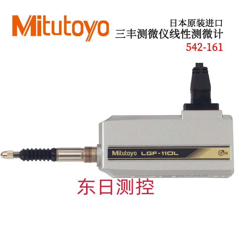 日本原装三丰测微仪线性