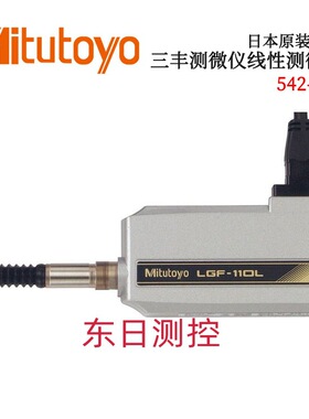 日本原装三丰测微仪线性测微计542-161 162 163 171 172 173 612