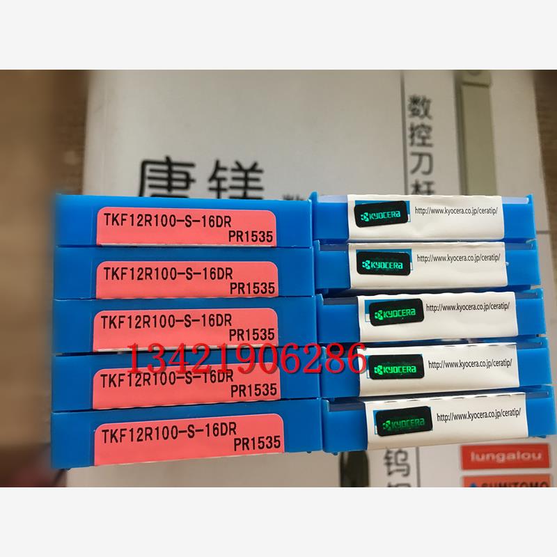 京瓷斜口切断刀片TKF12R