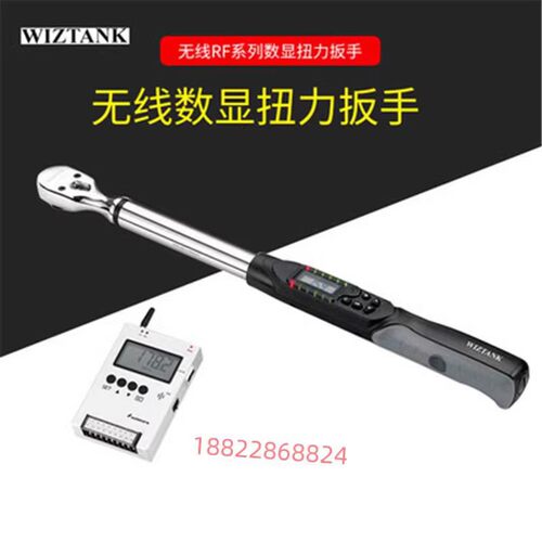 台湾WIZTANK威力克无线传