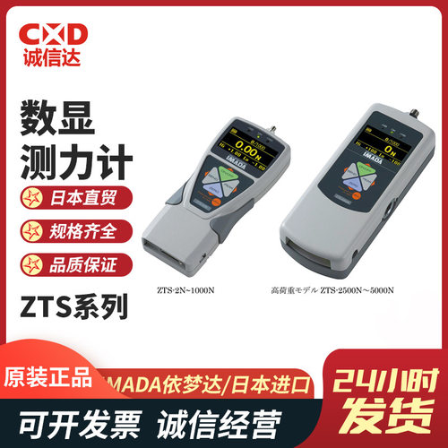 原装日本进口IMADA依梦达