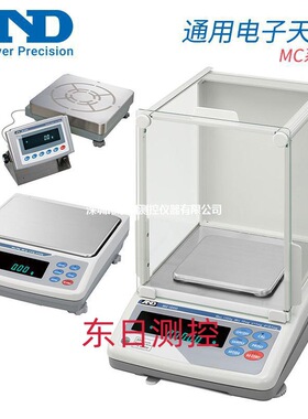 日本进口原装正品AND艾安得通用电子天平MC-10K  MC30K   MC100KS
