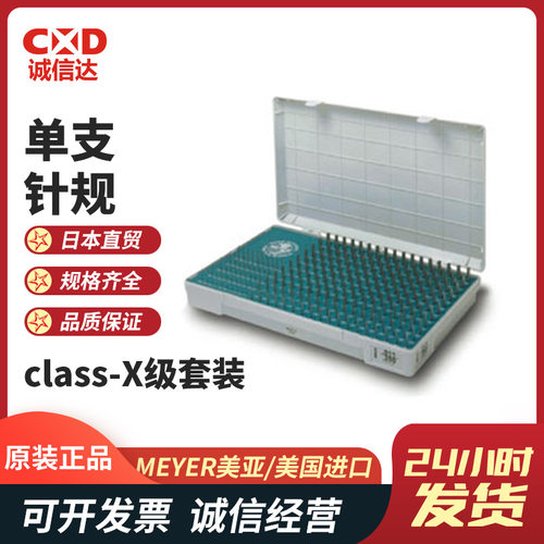 美国原装进口MEYER美亚高