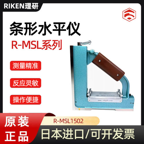 日本进口RIKEN理研磁吸