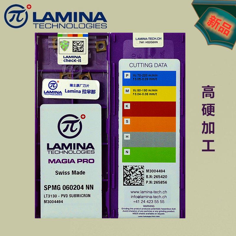 瑞士LAMINA拉芈那U钻刀片