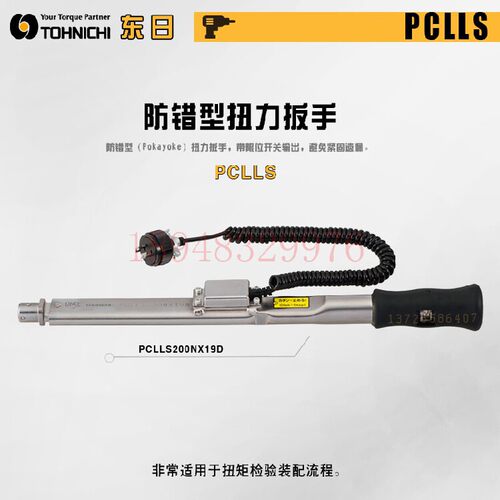 正品原装日本东日TOHNIC