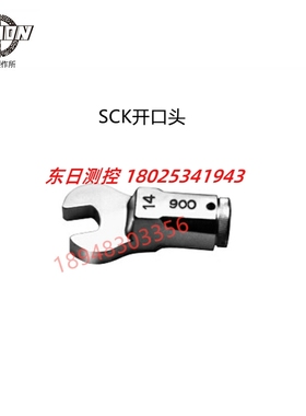 全新日本KANON中村扳手头50SCK8 9 10 11 12 13 14 15 16 17 19