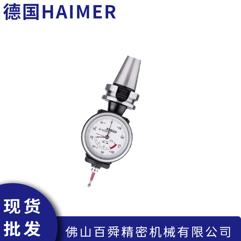 德国原装HAIMER海默带集