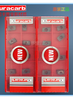 杜龙卡浦 数控刀片铣刀片APMT1135PDER DP5420 新品 DP5320升级