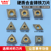 55度数控刀片CNMG120408GH铸铁专用车床刀具螺钉式 CCMT09开粗加工