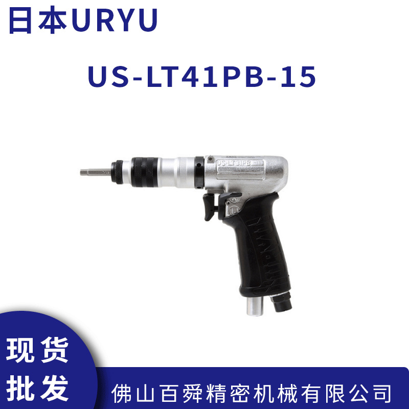 日本瓜生脉冲起子US-LT41PB-08 US-LT41PB-15转矩控制型螺丝刀