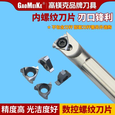 铝用螺纹车刀55度60度内