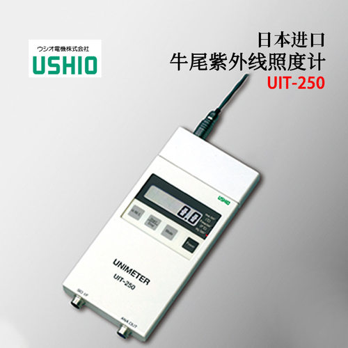 USHIO牛尾紫外线综合照度
