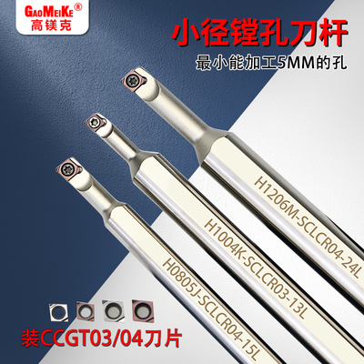 小孔径内孔精镗刀粒菱形C