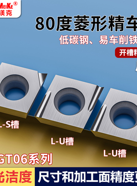 走心机外圆车刀片金属陶瓷高光耐磨CCGT060202L-U数控车床车刀